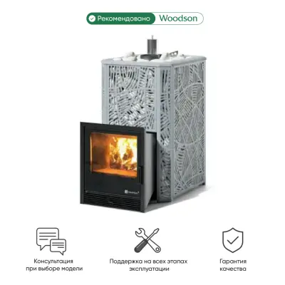 Фото Печь Изистим Ялта 40/2025 Модерн в магазине Woodson