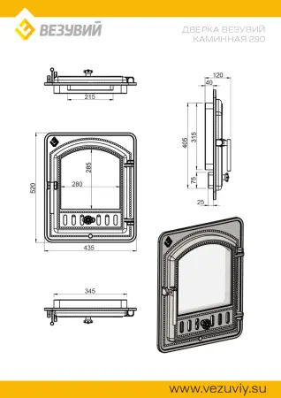 Дверка ВЕЗУВИЙ каминная 290 (Антрацит) Дверка ВЕЗУВИЙ каминная 290 (Антрацит)