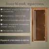 Дверь DoorWood Престиж Бронза 1900*700										