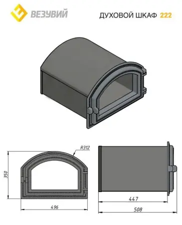 Духовой шкаф ВЕЗУВИЙ 222 (Бронза)