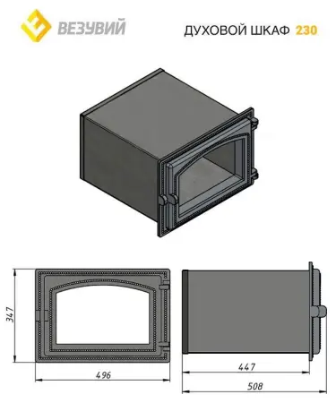Духовой шкаф ВЕЗУВИЙ 230 (Антрацит) Духовой шкаф ВЕЗУВИЙ 230 (Антрацит)