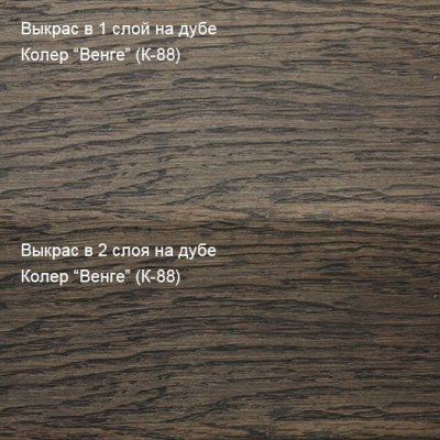 Колер Венге (К-88) 100мл