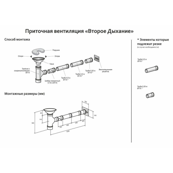 «Второе дыхание» для бани Standart «Второе дыхание» для бани Standart