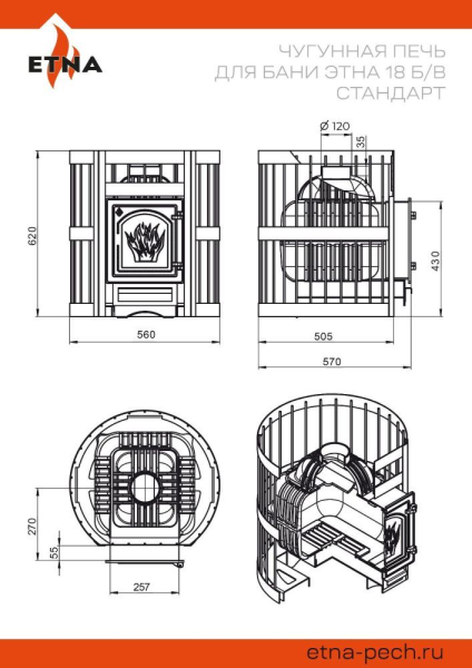 Фото Чугунная печь для бани ЭТНА Стандарт 18 (ДТ-4С)  б/в в магазине Woodson