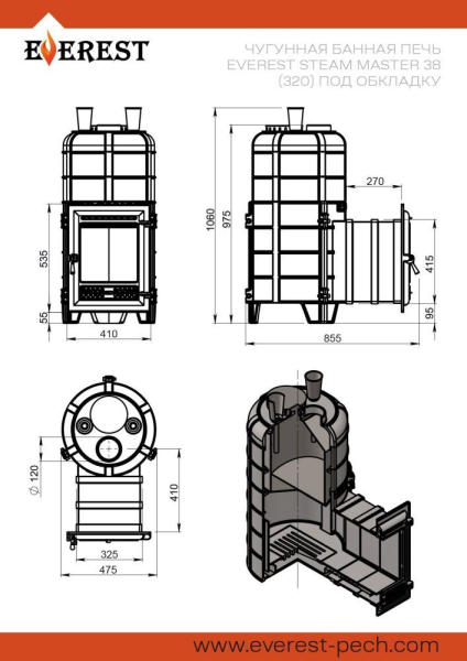 Фото Печь для бани Эверест "Steam Master" 38 (320) ЧУГУН (под обкладку) в магазине Woodson